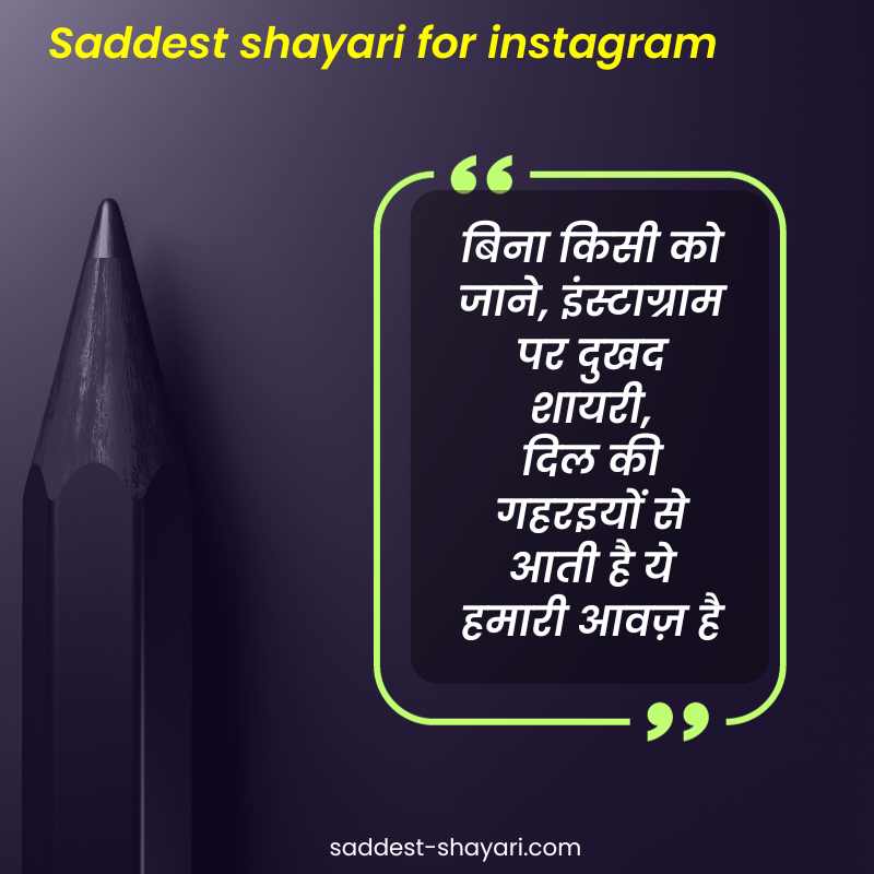 Saddest shayari for instagram