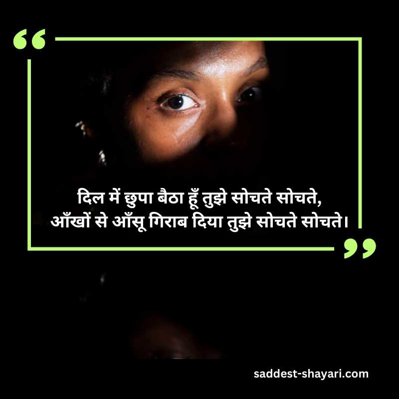 Saddest shayari hindi love