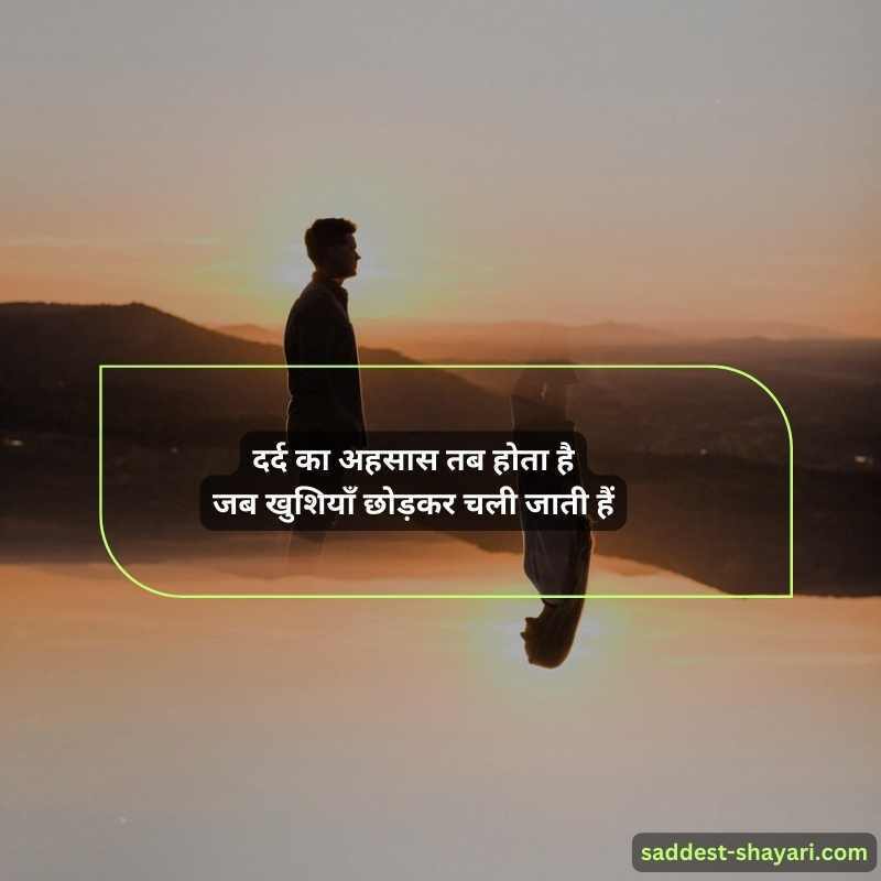 hindi sad shayari status black background