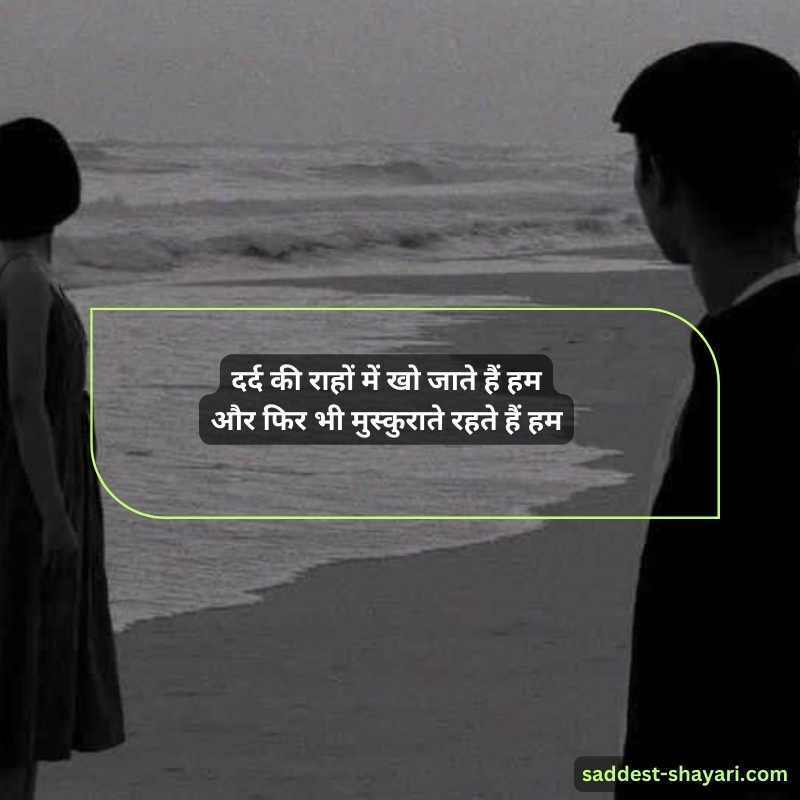 hindi sad shayari black screen