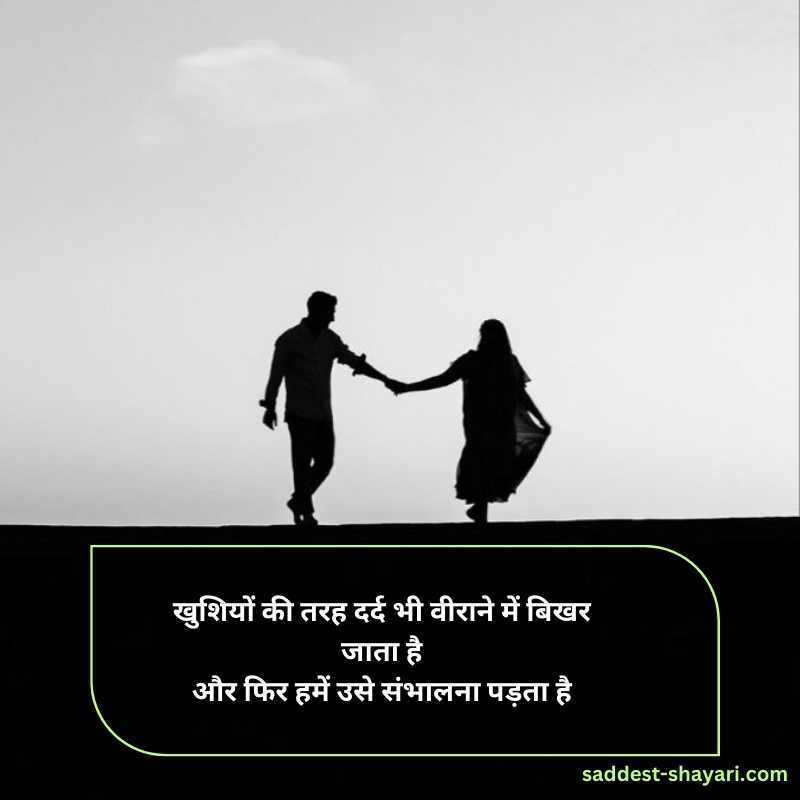 hindi sad shayari broken heart