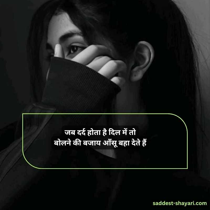 best hindi shayari sad