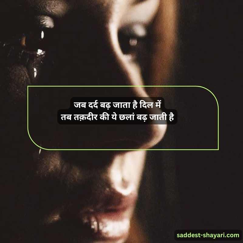 best hindi sad shayari collection