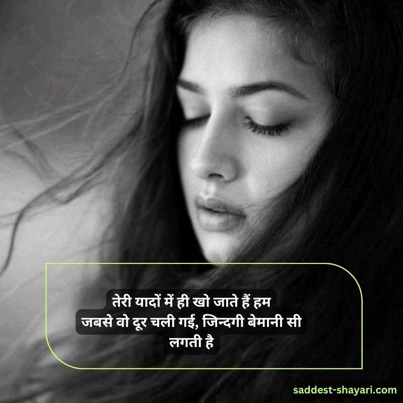 sad shayari line