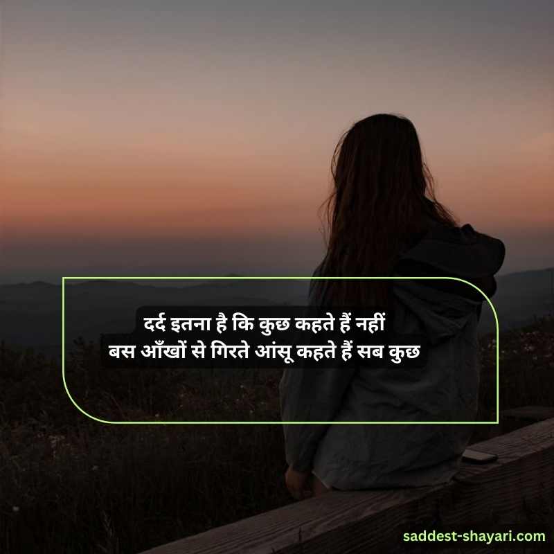 hindi sad shayari dialogue