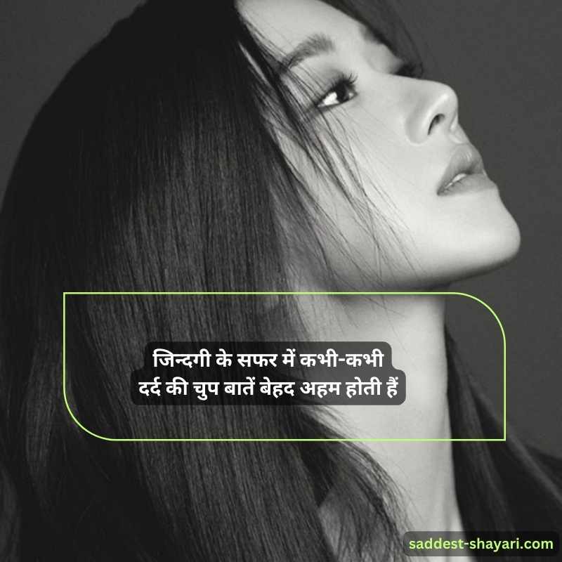 deep sad shayari