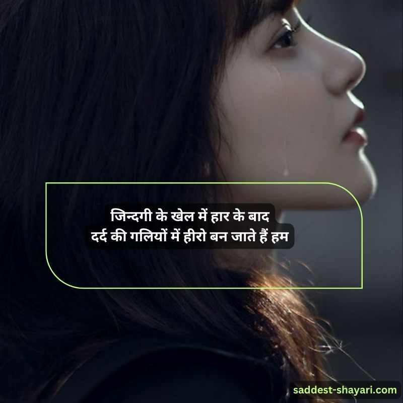 heartbreak hindi shayari