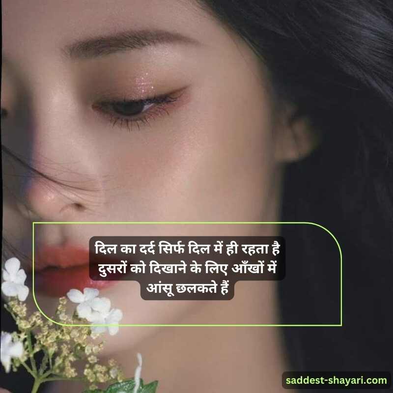 sad shayari hindi and english