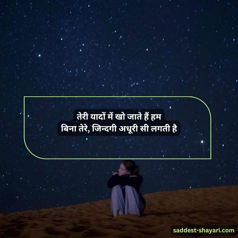 sad and heart touching poetry