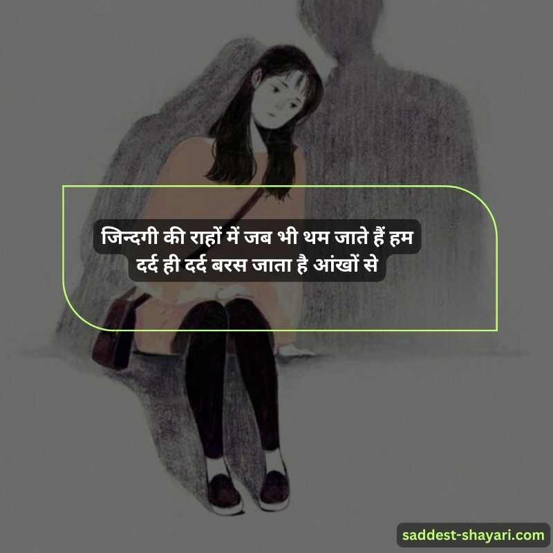 sad hindi shayari black screen status