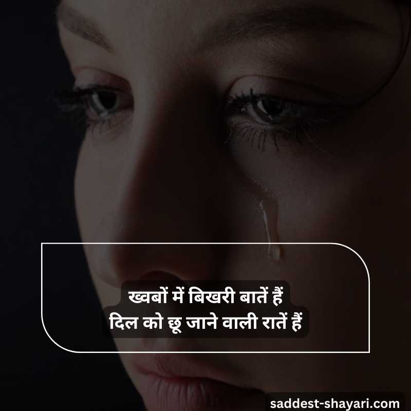 dil ko rula ne wali shayari दिल को रुलाने वाली शायरी3