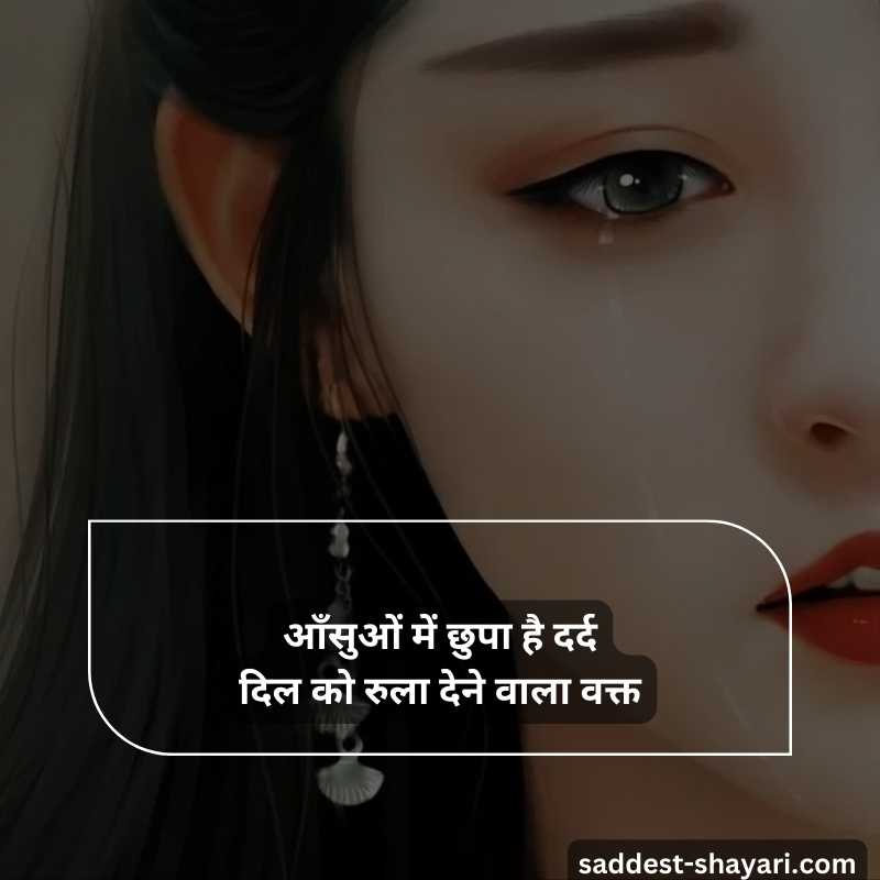 dil ko rula ne wali shayari दिल को रुलाने वाली शायरी5