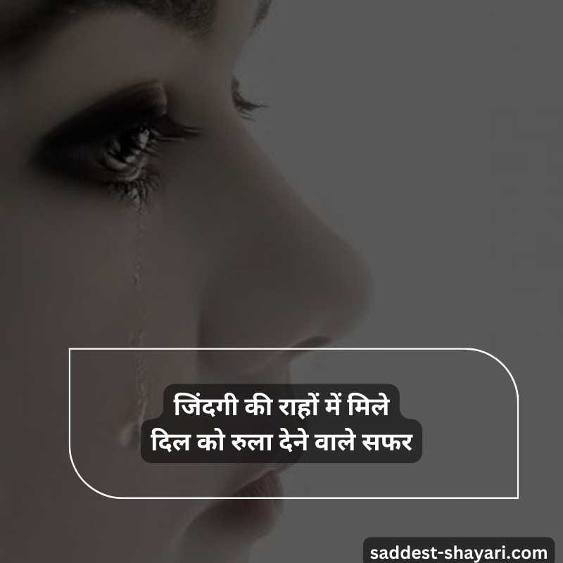 dil ko rula ne wali shayari दिल को रुलाने वाली शायरी8