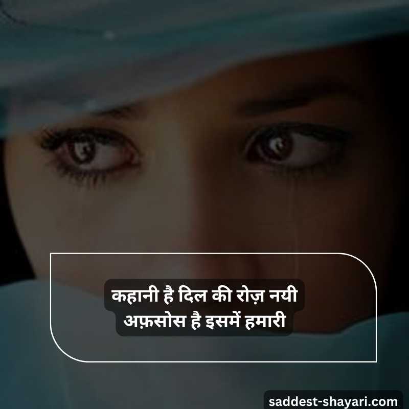 dil ko rula ne wali shayari दिल को रुलाने वाली शायरी9