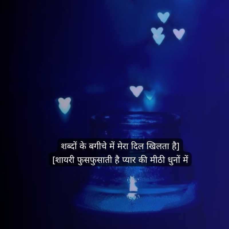 baat karne ke liye shayari1