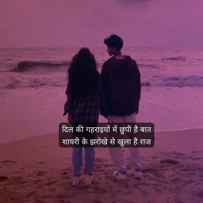 baat karne ke liye shayari2