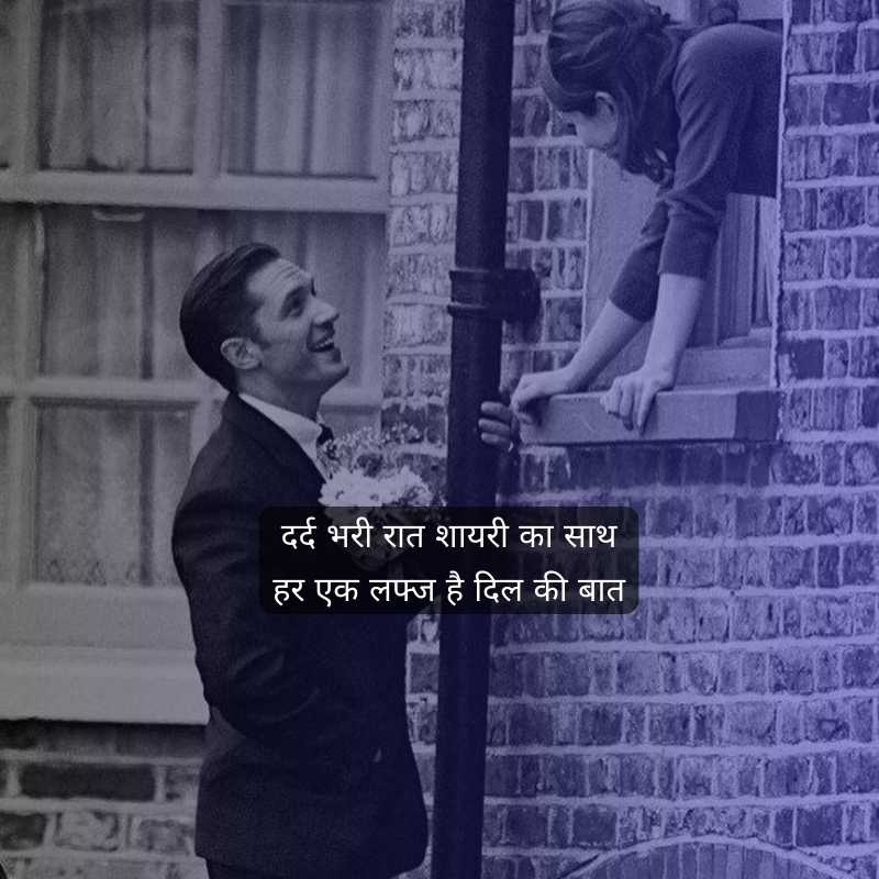 baat karne ke liye shayari5