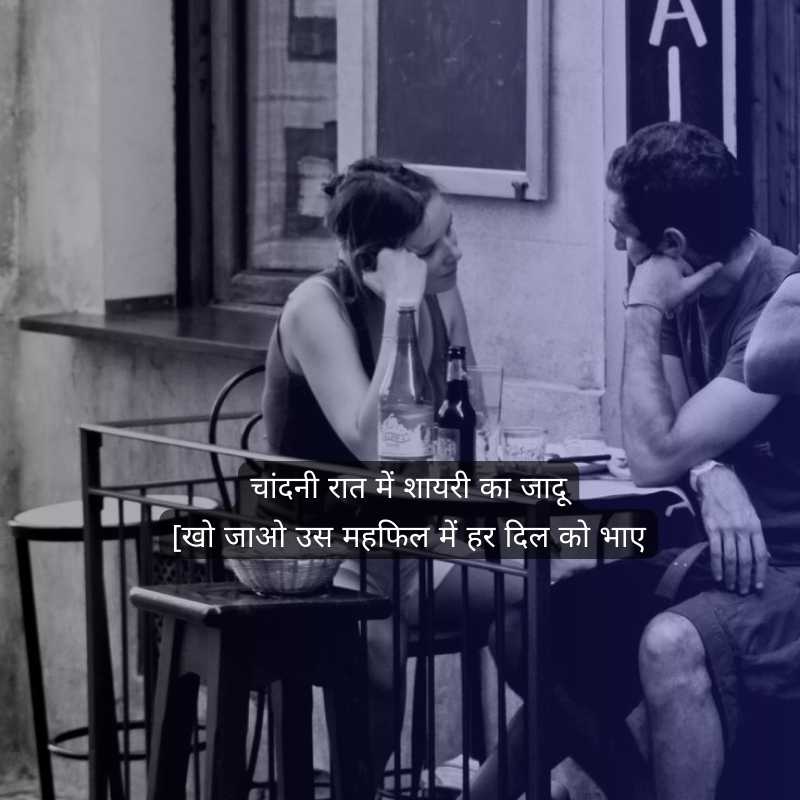 baat karne ke liye shayari6