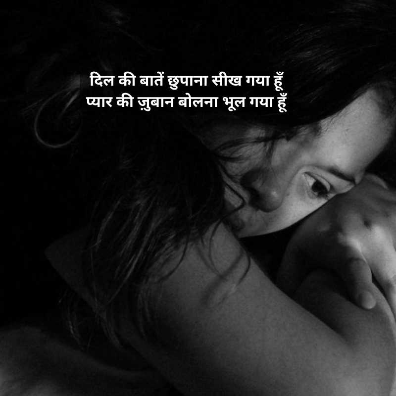 wo baat nahi karte shayari10