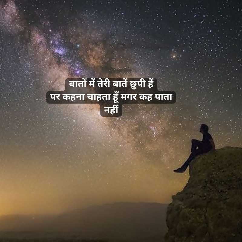 wo baat nahi karte shayari13