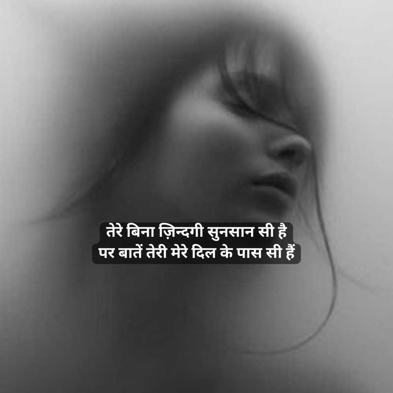 wo baat nahi karte shayari14