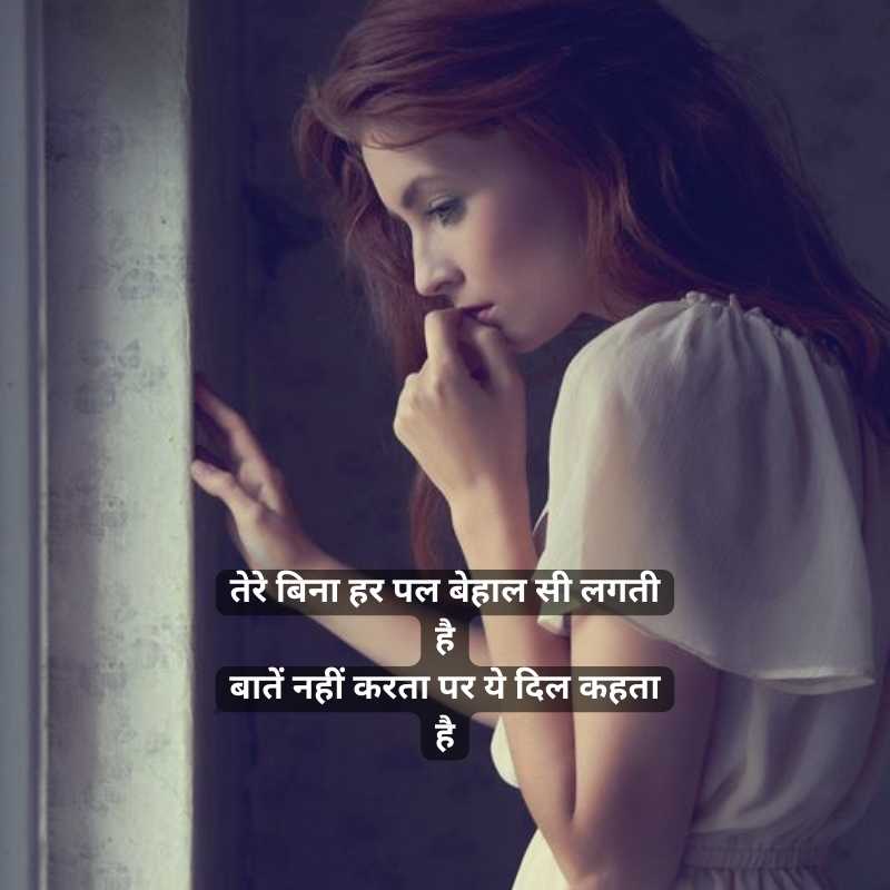 wo baat nahi karte shayari17