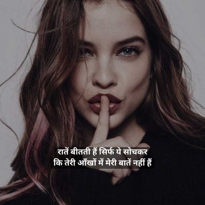 wo baat nahi karte shayari3