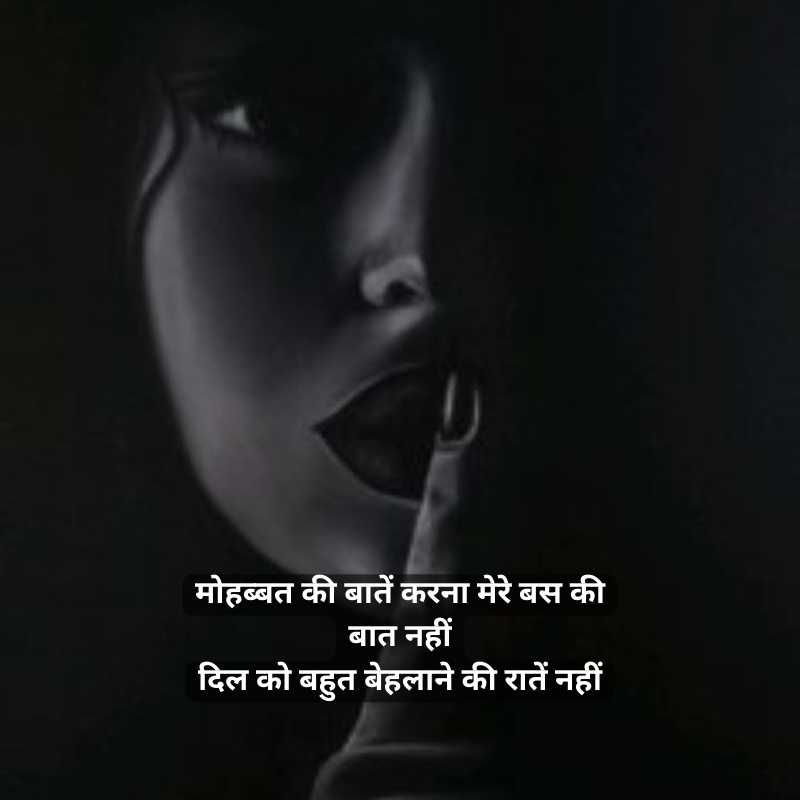 wo baat nahi karte shayari5