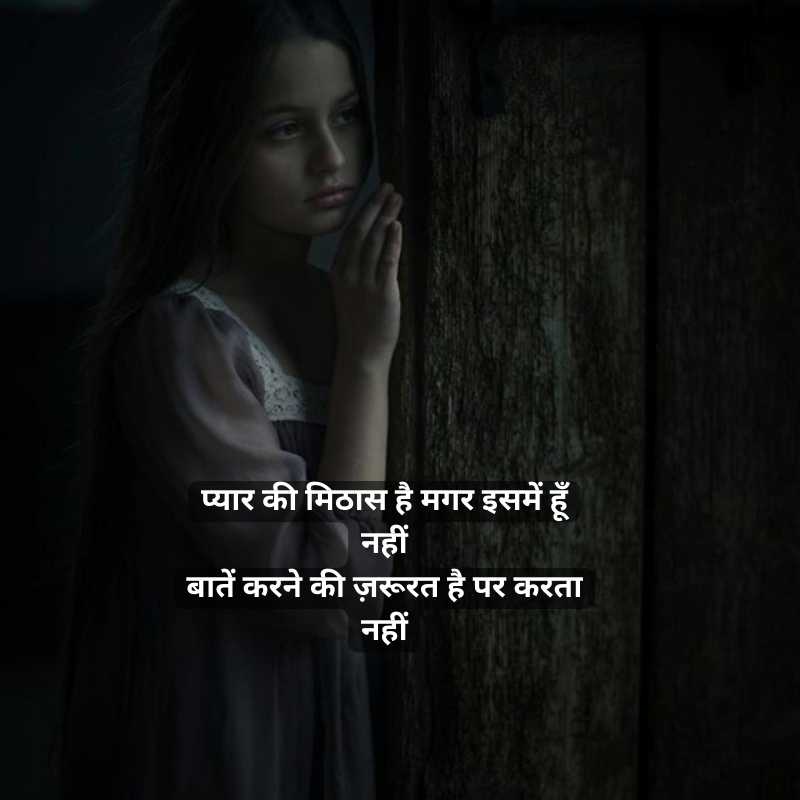 wo baat nahi karte shayari8