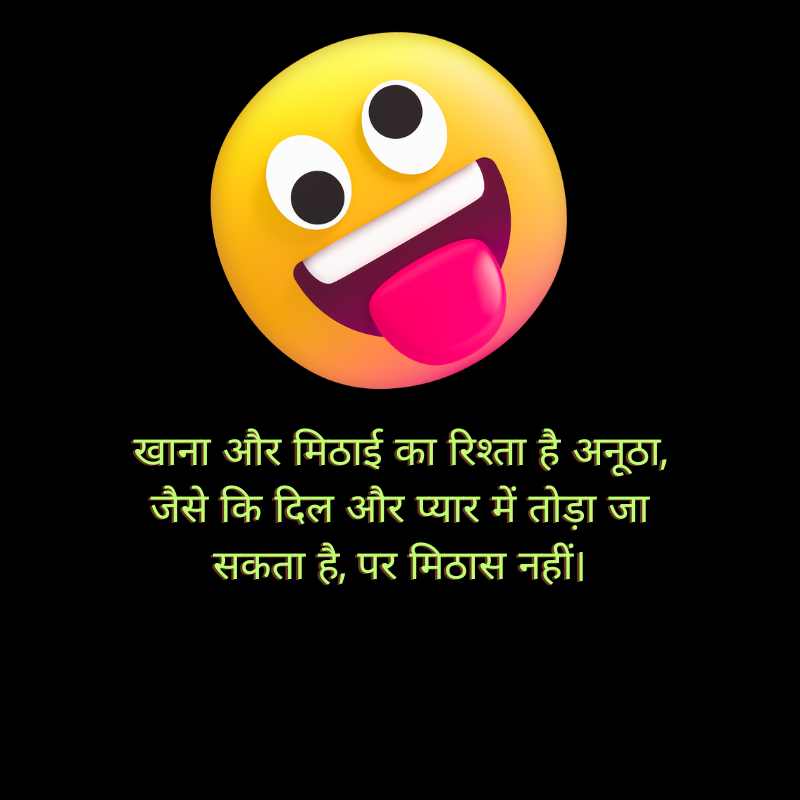 Funny Shayari in Hindi 2 lines4