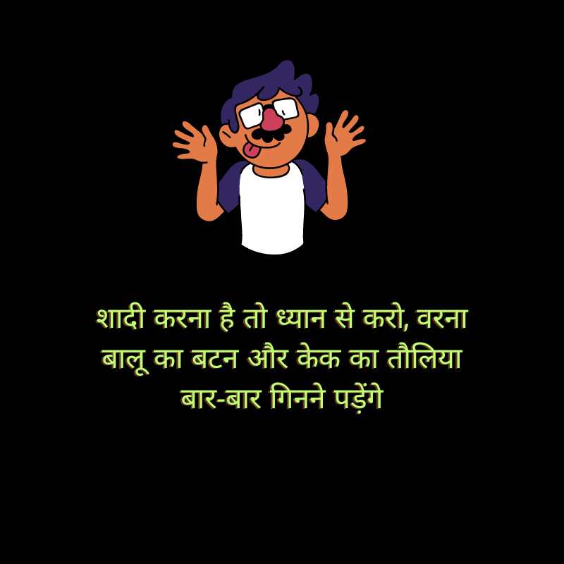 Funny Shayari in Hindi 2 lines5