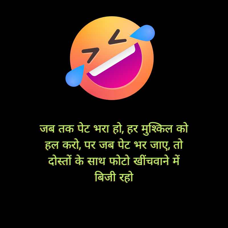 Funny Shayari in Hindi 2 lines6