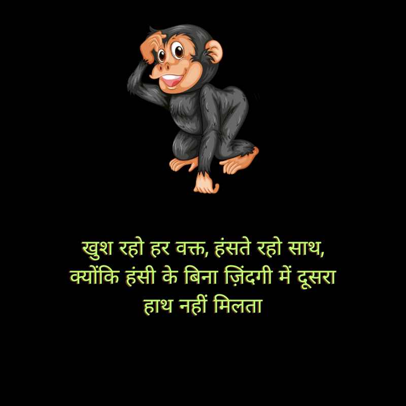 Funny Shayari in Hindi 2 lines8