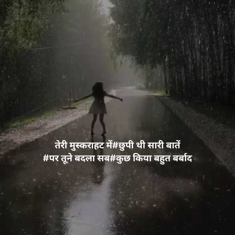 भरोसा तोड़ने वाली शायरी in Hindi