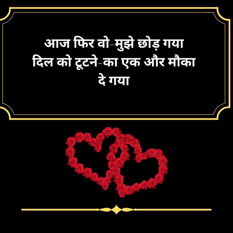 rula dene wali shayari in hindi 3