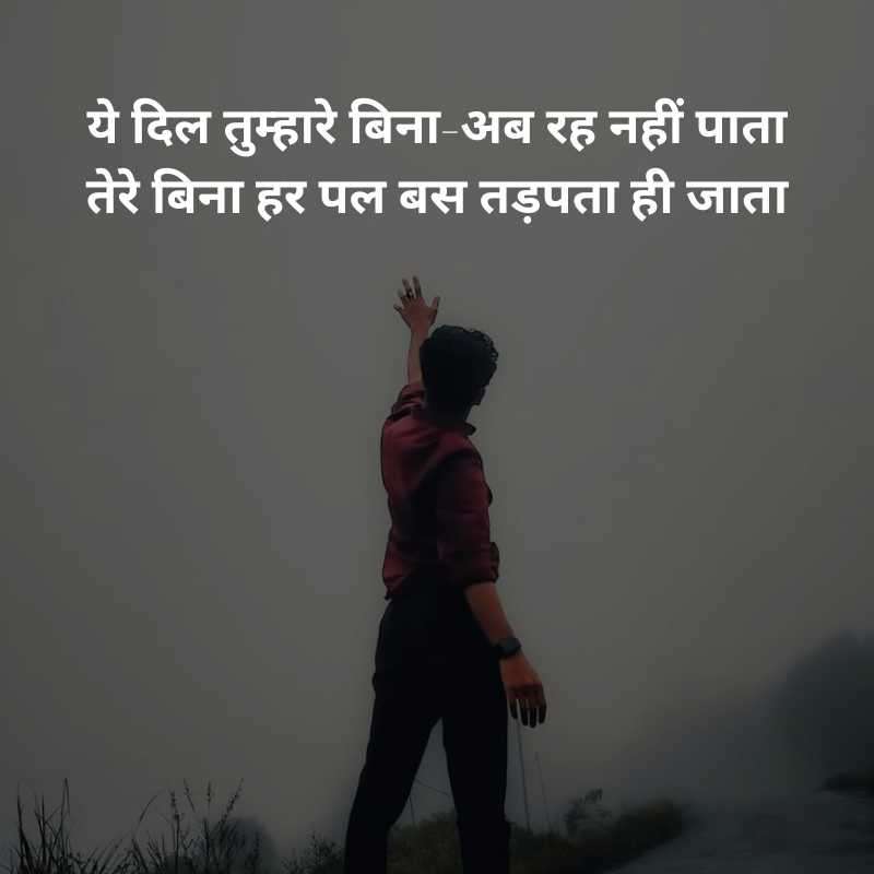 rula dene wali shayari in hindi 7