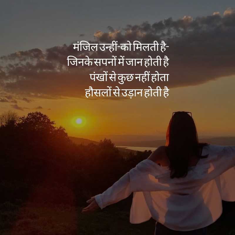 Inspiring Student Success Motivational Shayari1