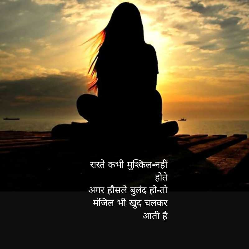 Inspiring Student Success Motivational Shayari10