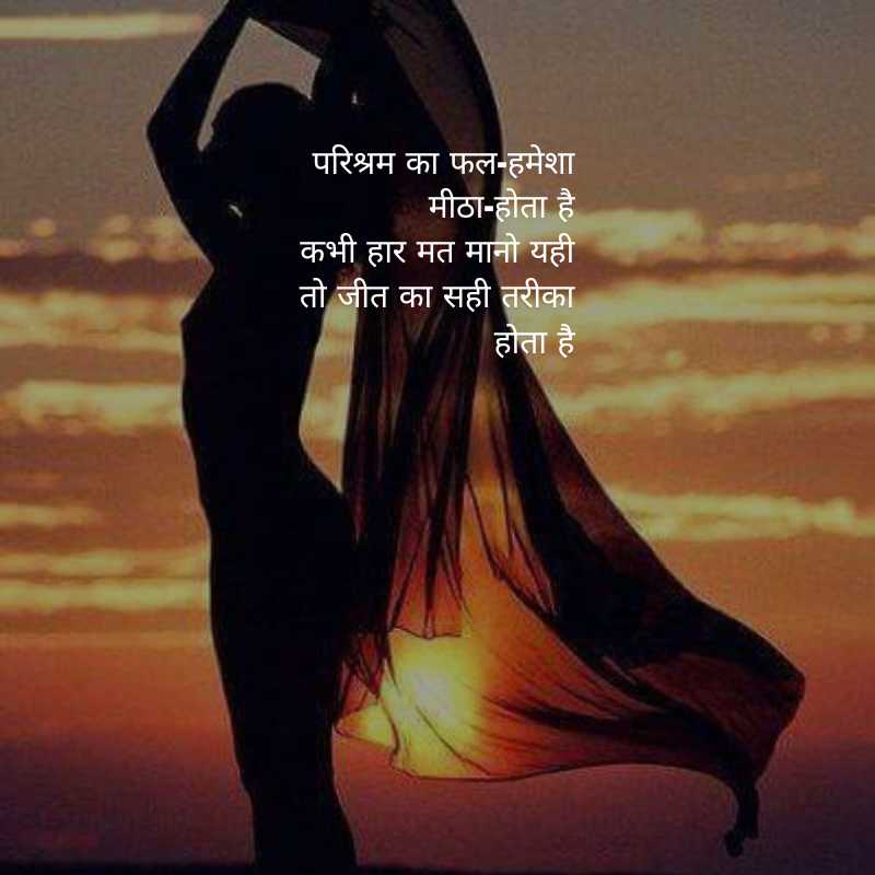 Inspiring Student Success Motivational Shayari2