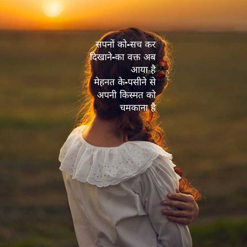 Inspiring Student Success Motivational Shayari3