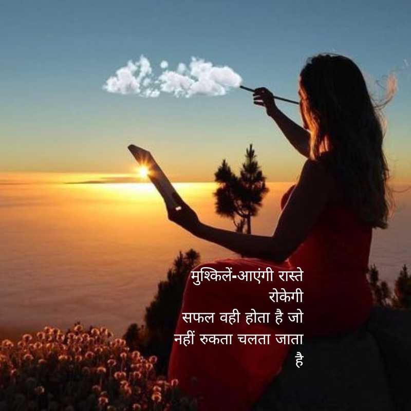 Inspiring Student Success Motivational Shayari4