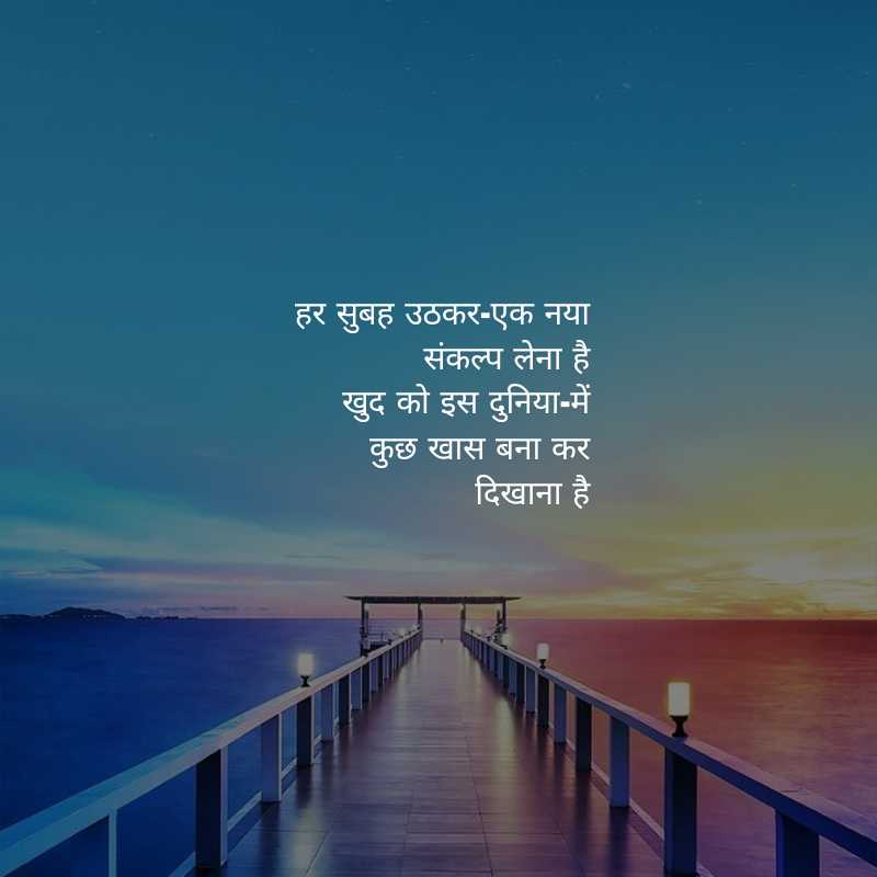 Inspiring Student Success Motivational Shayari6