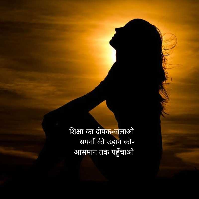 Inspiring Student Success Motivational Shayari8