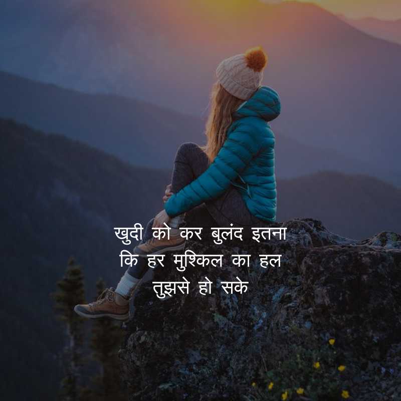 inspire shayari in hindi 2024 जुनून मोटिवेशनल शायरी11