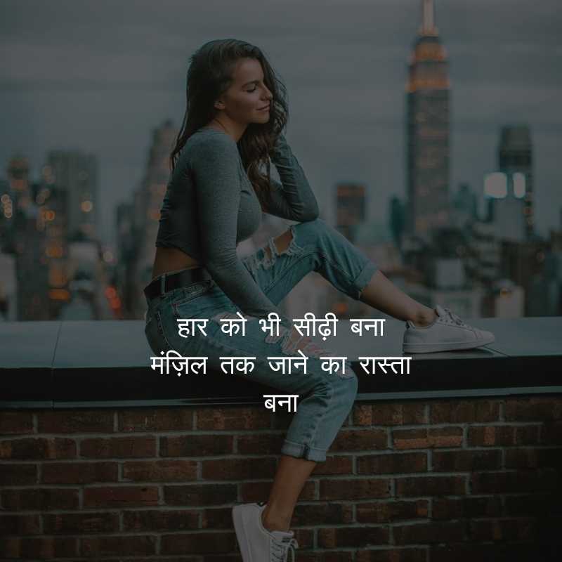 inspire shayari in hindi 2024 जुनून मोटिवेशनल शायरी9