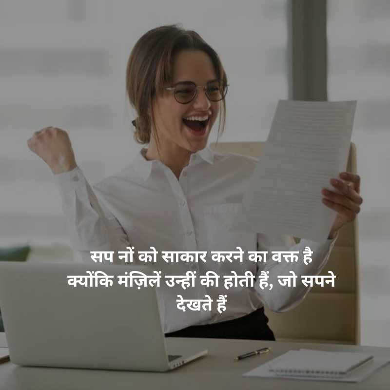 self motivation motivational shayari in hindi on success संघर्ष और सफलता शायरी10