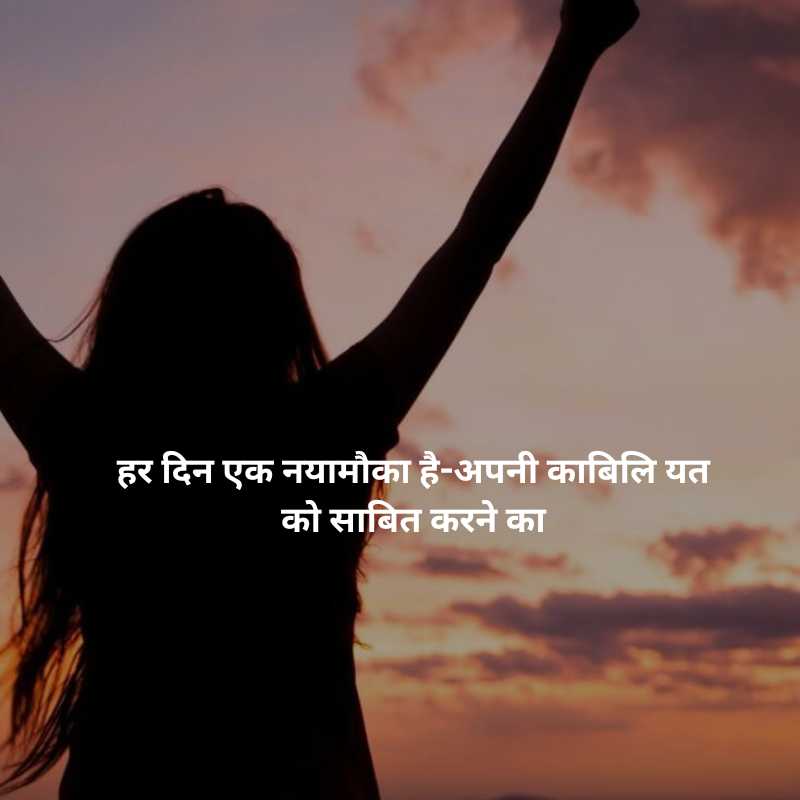 self motivation motivational shayari in hindi on success संघर्ष और सफलता शायरी13