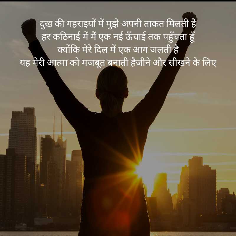 Life Struggle Poem on Life in Hindi1