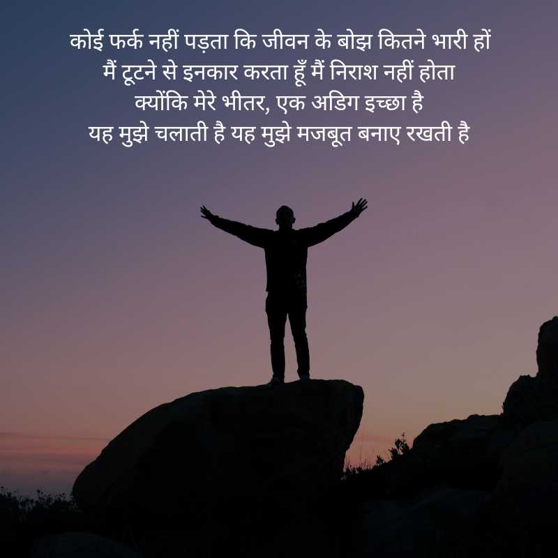 Life Struggle Poem on Life in Hindi2