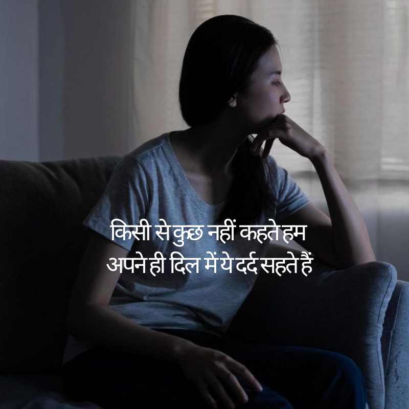 Sad Alone Shayari in Hindi for Girl10